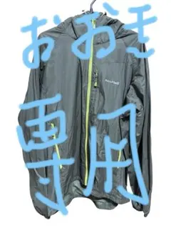 モンベル　春秋用　パーカージャンパー