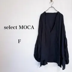 select MOCA（F）ボリュームスリーブブラウス　ゆったり　体型カバー