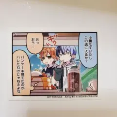 東雲彰人 青柳冬弥 シール