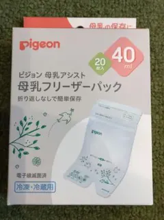 pigeon 母乳フリーザーパック 40mL 20枚入り