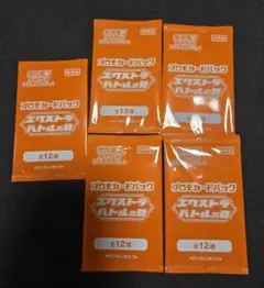 【ポケモンカード】エクストラバトルの日　プロモカード5パック　未開封