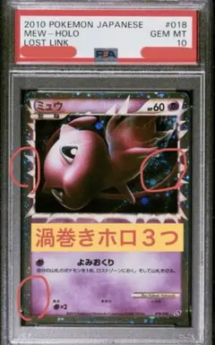 2026年最新】ミュウ ロストリンク psa10の人気アイテム - メルカリ