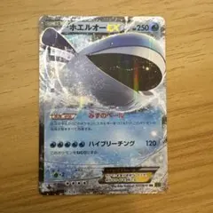 ホエルオーEX RR XY5 タイダルストーム 017/070 - メルカリ