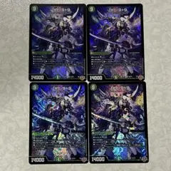 デュエルマスターズ 「K」-9+9 カブト-ナインティナイン 4枚セット