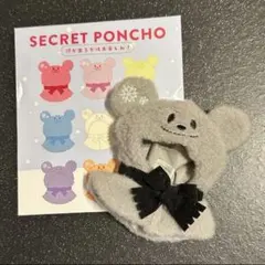 ディズニーストア シークレットポンチョ 黒 グレー ユニベアシティ