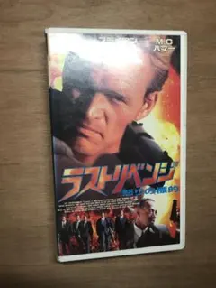 デッドフォール VHS 日本語吹替版 シルベスター・スタローン - メルカリ