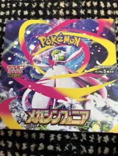 2026年最新】メガシンフォニアboxの人気アイテム - メルカリ