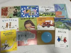 こどものともセレクション　絵本12冊セット