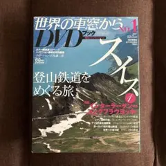 2025年最新】世界の車窓から dvdの人気アイテム - メルカリ