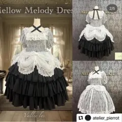 アトリエピエロ ジャンパースカート ATELIER-PIERROT on X: 