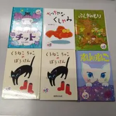 マクドナルド　ハッピーセット絵本セット 6冊 5種類