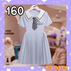 女の子 半袖 プリーツワンピース 清楚女子 制服風 セーラーワンピ 水色 160