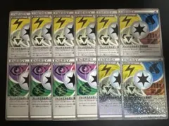 【計12枚セット】ポケモンカード ブレンドエネルギー
