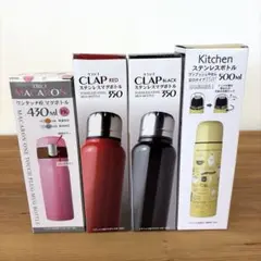 新品　未使用　ステンレスマグボトル　水筒　4点セット　リビングのサムネイル
