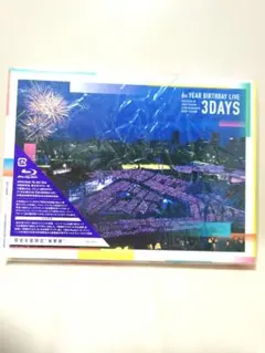 乃木坂46/6th YEAR BIRTHDAY LIVE DAY1・DAY2・…