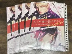 かぐや様は告らせたい ファイナル フライヤー