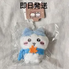 【未開封】ちいかわ ほわほわマスコット ハチワレ ちいかわ ほわほわマスコット（ハチワレ） | ちいかわマーケット 公式