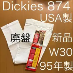 ディッキーズ W30 874 ホワイト 白 USA デッドストック ダブルニー