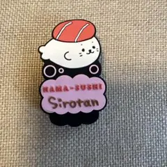 しろたん　はま寿司　ラバー鉛筆キャップのサムネイル