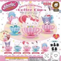 Shaky! サンリオキャラクター コーヒーカップ