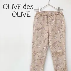 【美品】OLIVEdesOLIVE ストレッチ パンツ スキニー 小花 イージー