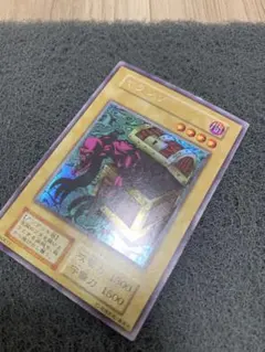 ヤランゾ　初期　ウルトラシークレット