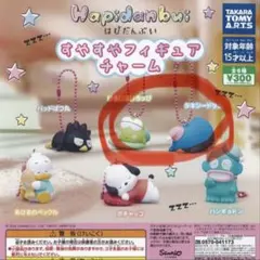 はぴだんぶい すやすやフィギュアチャーム けろけろけろっぴ サム 未開封