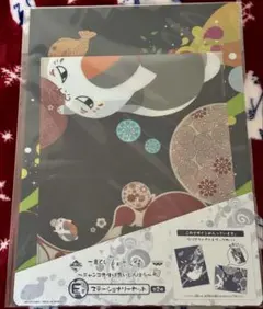 夏目友人帳　一番くじ　ステーショナリーセット　クリアファイル　ブックカバー