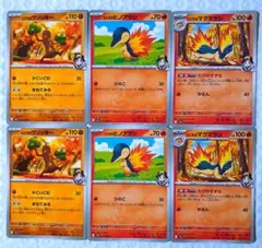 ポケモンカード 熱風のアリーナ ヒビキのウソッキー ヒビキのヒノアラシ セット