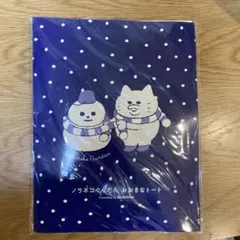 ノラネコぐんだん おおきなトート