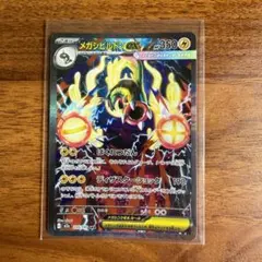 ポケモンカード メガシビルドンex sar - メルカリ