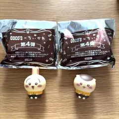 2個セットちいかわ ココス 第4弾 ソフビ うさぎ ラッコ