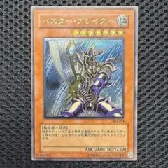 バスター・ブレイダー 303-054 旧レリーフ バスターブレイダー レリーフ 303-054 - メルカリ