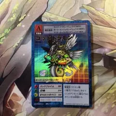 2025年最新】ゴッドドラモンの人気アイテム - メルカリ