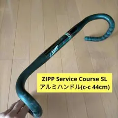 ZIPP Service Course SL SSアルミ(c-c 44cm)のサムネイル