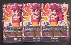 Vジャンプ11月特大号付録「孫悟空：DA」3枚