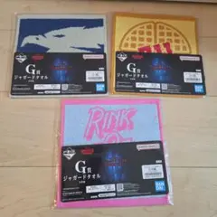 ストレンジャー・シングス　一番くじG賞 タオル 3点セット