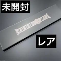 【未開封】Apple Watch 純正 オリーブグレーNIKEスポーツバンド