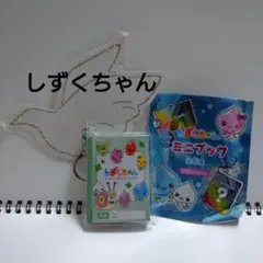 しずくちゃん シークレット ミニブック ミニノート 文具 キーホルダー
