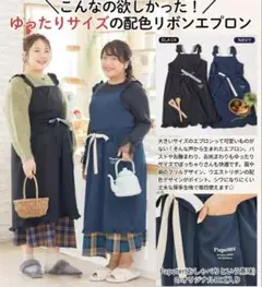 しまむら　hina　エプロン　黒　3L~4Lのサムネイル