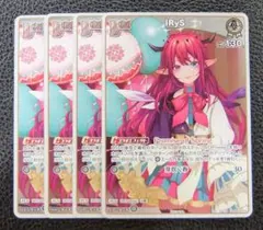 【4枚セット】ホロライブカードゲーム　プロモ　IRyS　ホロカ