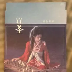 椎名林檎 茎 STEM CD シングル