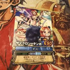 ワンピーベリーマッチ ナミ サイクロンテンポ プロモ クルー PJ-C008