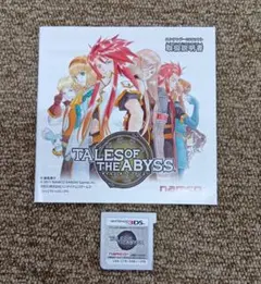 DS【テイルズオブジアビス】b2504