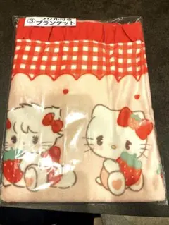 mikko サンリオ 当たりくじ ブランケット