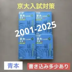 2026年最新】青本 9冊の人気アイテム - メルカリ