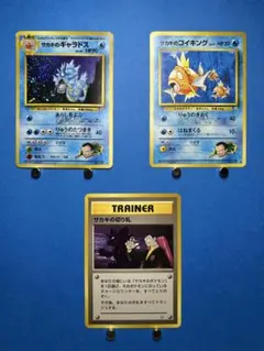 サカキのギャラドス ジム拡張パック 闇からの挑戦 サカキのギャラドス ☆ ジム拡張第2弾 闇からの挑戦 - メルカリ