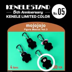 KENELE 5周年 mojojojo フィギュアマスコット