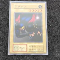 遊戯王 アサシン 初期 ブースター 字レア 12016 - メルカリ