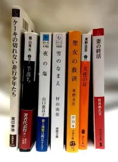 文庫本 小説 13冊セット まとめ売り - メルカリ
